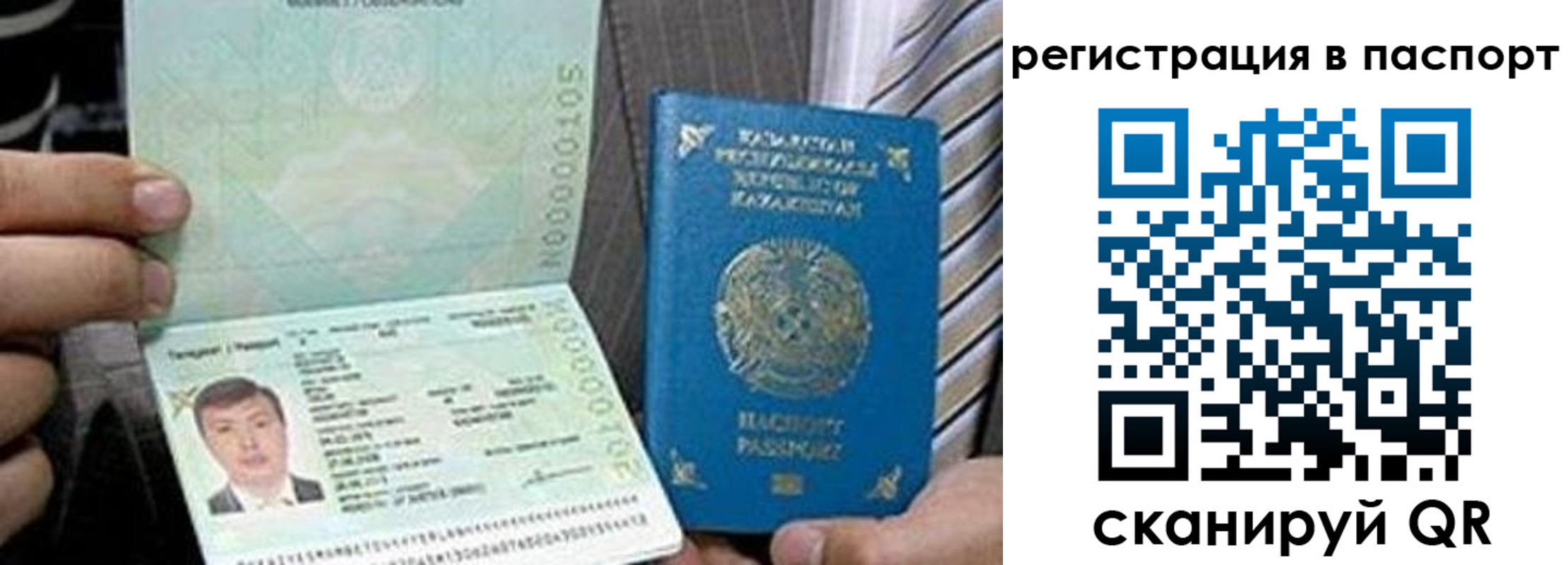 временная регистрация купить в Ейске