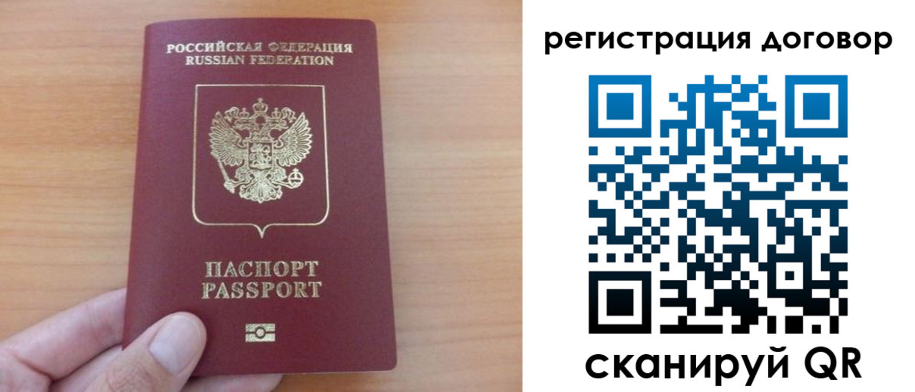 временная регистрация в Ейске