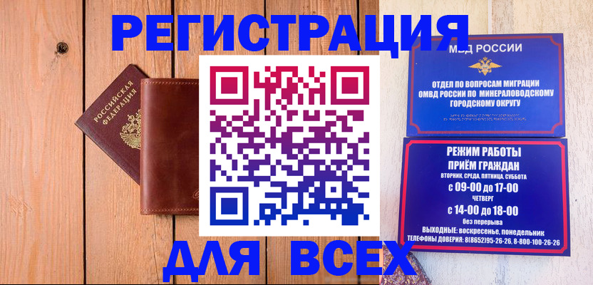 временная регистрация госуслуги в Ейске