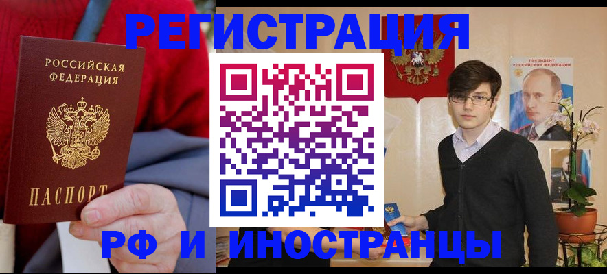 регистрация для школы в Ейске