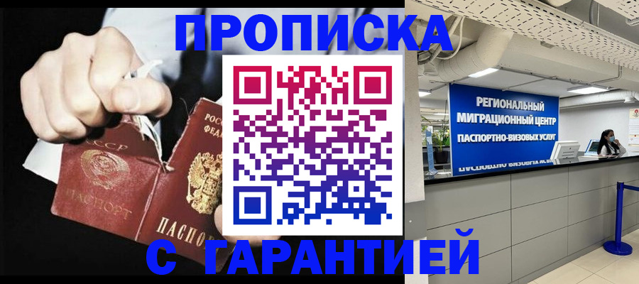 найти адрес прописки в Ейске